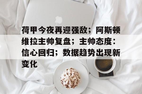 开云体育- 阿贾克斯比赛为什么中断